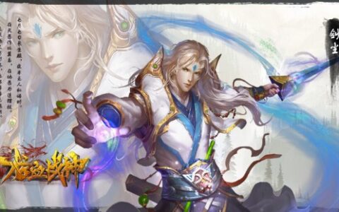 正版IP手游《龙血战神》现身说法 延续经典不只是授权