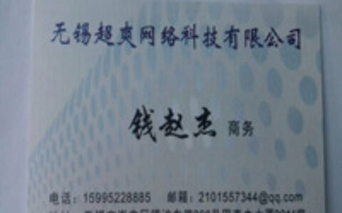 无锡超爽网络科技有限公司