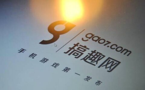 游戏浮华背后的故事 搞趣网ChinaJoy中国行再启程