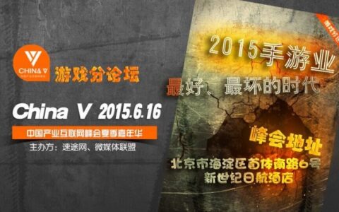 办一场游戏峰会:全世界都知道我在等谁