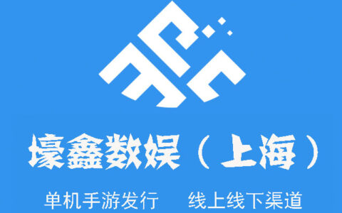 壕鑫数娱（天津）网络科技有限公司