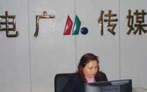 电广传媒逾13亿购上海久游、亿科思奇、九指天下、金极点4家公司 拓“互联网+传媒”版图