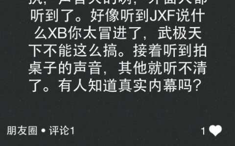 巨人纪学锋遭副总拍桌 或因新游理念不合
