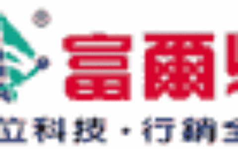 富爾特科技股份有限公司