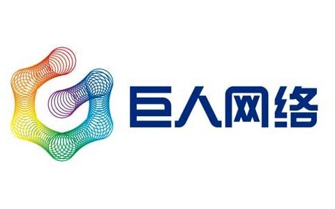 巨人网络获4亿美元再融资 筹备回归A股