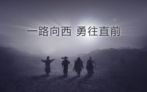 【团队直播间】资深制作人张博亮：游戏制作过程中的取经路