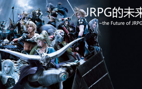 JRPG的未来第5期 在“角色”与“玩家”之间