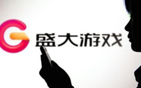 世纪华通拟63.95亿收购盛大游戏43%股权