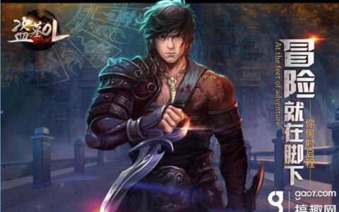 灼华网络牵手暴走漫画 王尼玛助力《盗墓OL》