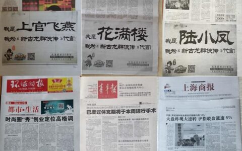 古龙群侠集体登报 巨人移动缅怀古龙逝世三十年