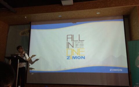 ZIMON厦门论道：海外业务助攻 下半年或成关键