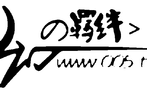 福建羁绊网络传媒有限公司