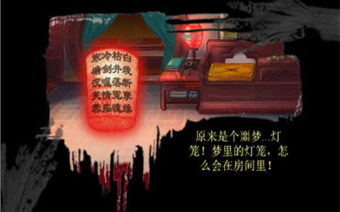 真的有一款新上市的《红楼梦》手游，但……