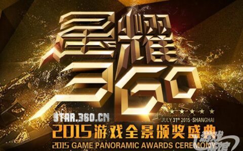 正确打开星耀360的5种方式