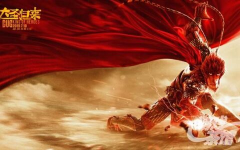 从[大圣归来]痛击”傻时代,菊花开”中学习