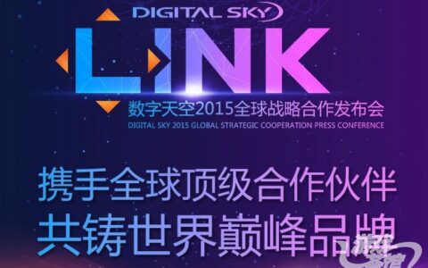 数字天空北京发布多款产品 获《七龙珠》《星球大战》IP授权