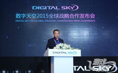 数字天空：十二年历史的成都手游公司