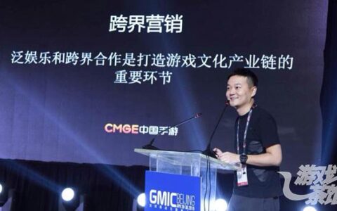 中国手游王可：移动游戏时代传统营销向整合营销进化的四个要点