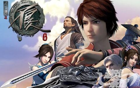 圆梦武侠　第一国漫手游《不良人》6月23日全平台上线