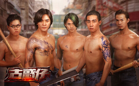 江湖义兄弟情《古惑仔online》燃血内测今日开启