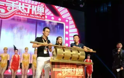 巨人移动发布会：1000亿元是起点，王炸顺子一条龙，谁是神秘黑牌？
