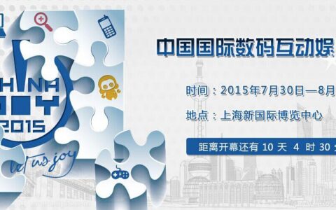 佳伦说：chinajoy参会人的五种类型