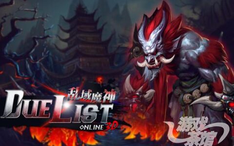 《乱域魔神》7月14日藏寶閣精彩活動