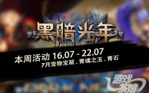 7月第三周促销和活动 7月16日-7月22日