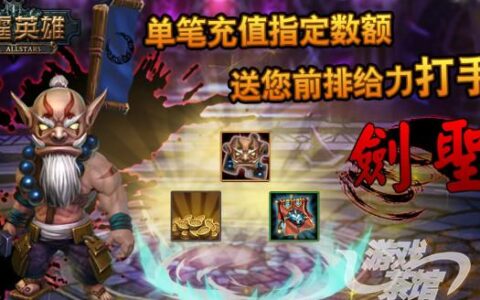 【雷霆与您欢庆开斋节，单笔充值剑圣送给您】