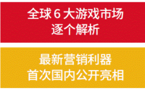 China Joy谷歌游戏峰会，开始抢票了！