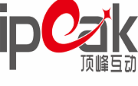 珠海顶峰互动科技有限公司