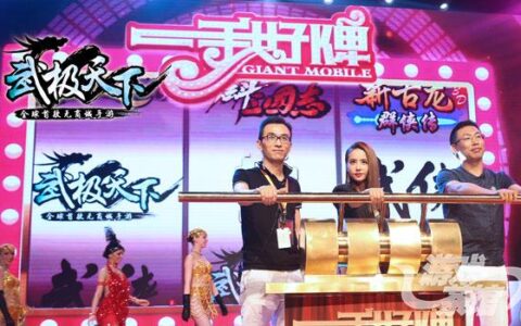 无商城手游《武极天下》营销组合拳拳拳中靶心