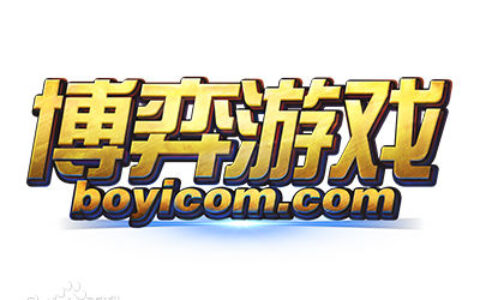 广西博弈网络科技有限公司