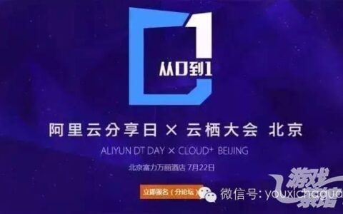 揭秘：阿里云分享日有哪些玄机？