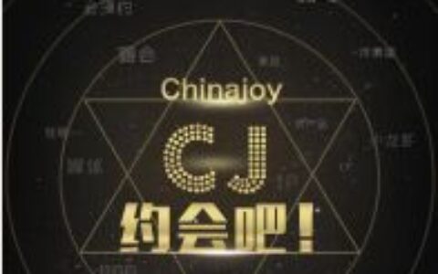 CJ我们约会吧！