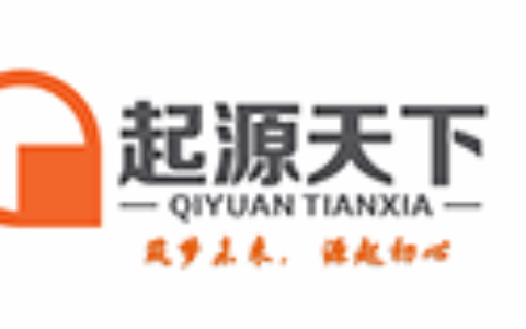 起源天下科技有限公司