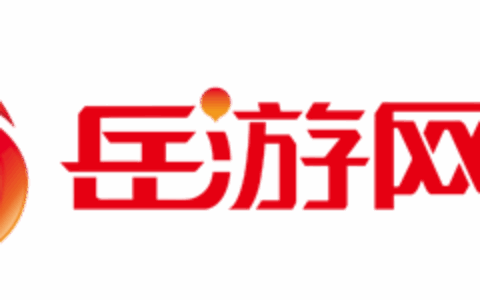 上海岳游网络科技有限公司