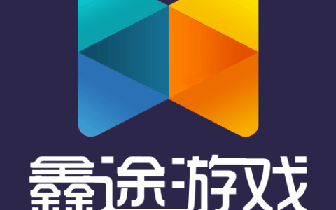 广州鑫途网络科技有限公司