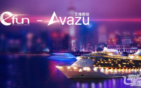 Efun-Avazu CJ专场出海酒会——军舰护航，让出海更简单
