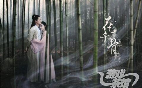 【花千骨现象】晨之科公布授权书 研发商乐多数码反诉作者