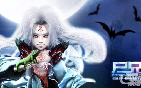 龙图游戏携手腾讯动漫 《尸兄》将成国漫手游新标杆