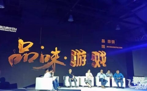 总流水过50亿的十大游戏制作人在腾讯沙龙上说了什么？