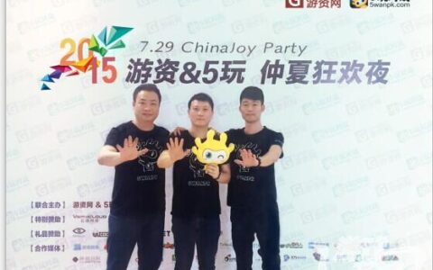 5玩游戏多款产品亮相ChinaJoy酒会，引领H5游戏革命性爆发