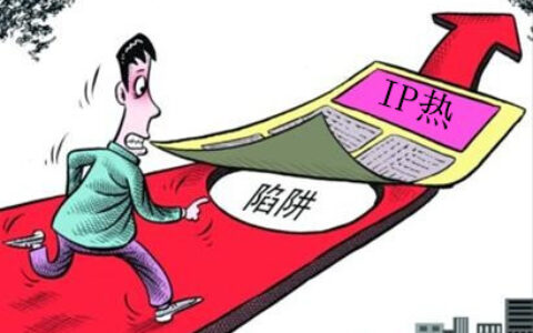 【好望角】热炒IP是大厂拖死中小CP的手段，我给IP热来桶“冰水”