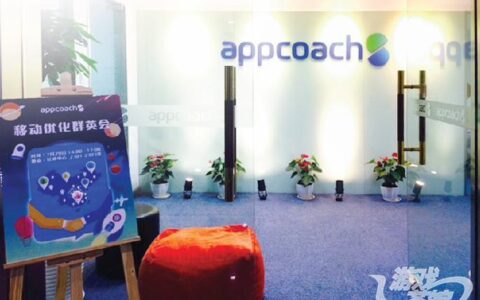【出海先锋队】着力全球移动广告推广——Appcoach