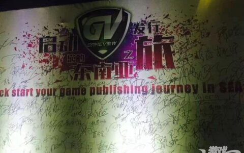 开启东南亚发行之旅！Gameview发力东南亚