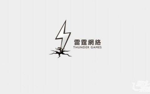广州雷霆网络科技有限公司