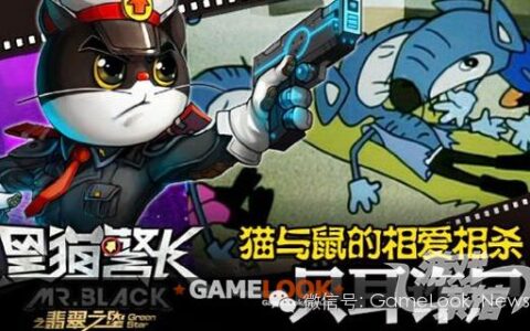 巨人移动《黑猫警长》手游次日留存达70%