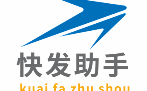 成都快发助手科技有限公司