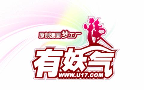 奥飞动漫9亿元收购漫画网站有妖气